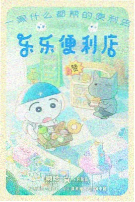 星轨少年动画封面